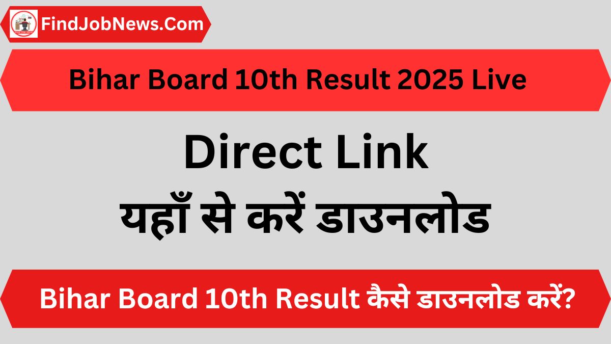Bihar Board 10th Result 2025 Live