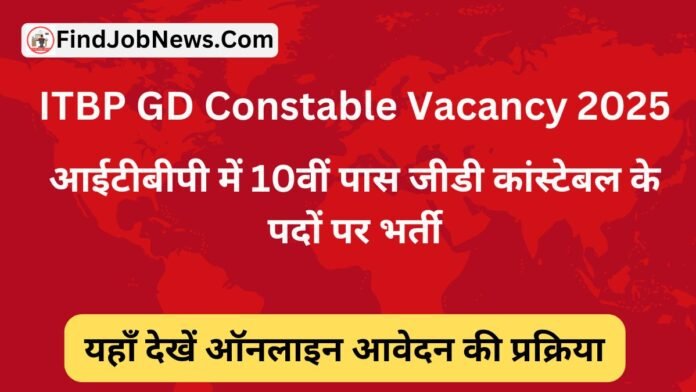 ITBP GD Constable Vacancy 2025: आईटीबीपी में 10वीं पास जीडी कांस्टेबल के पदों पर भर्ती