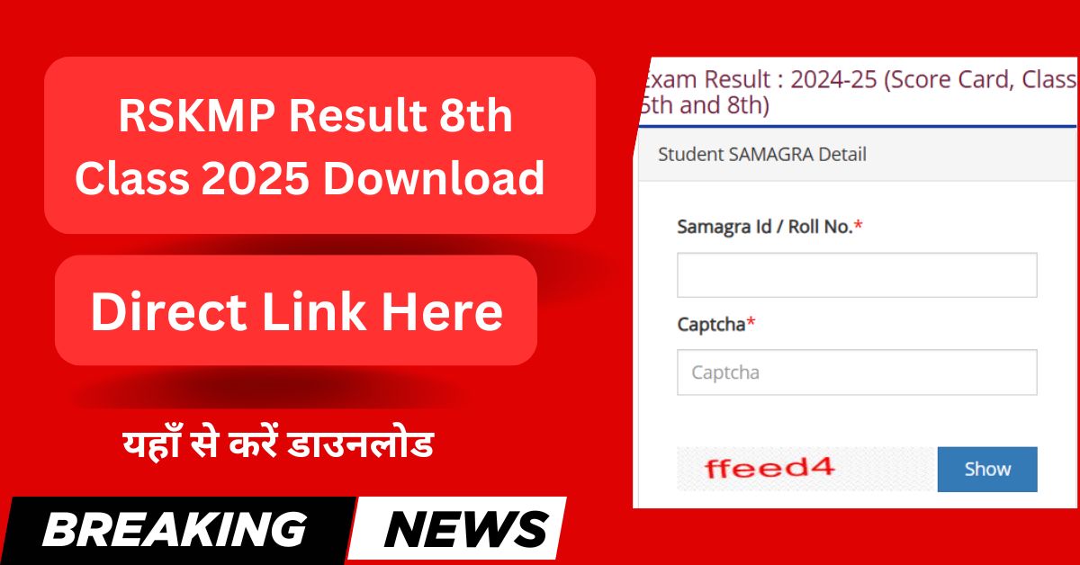 RSKMP Result 8th Class 2025 Download Direct Link Here