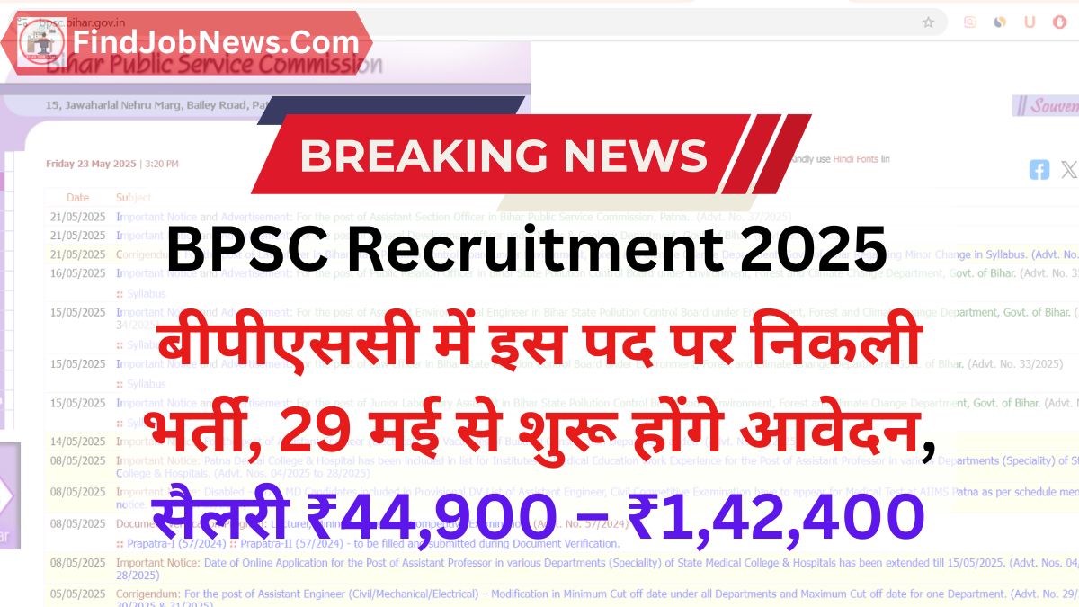 BPSC Recruitment 2025: बीपीएससी में इस पद पर निकली भर्ती, 29 मई से शुरू होंगे आवेदन, सैलरी ₹44,900 – ₹1,42,400