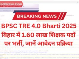 BPSC Teacher Bharti 2025 बिहार में 1.60 लाख शिक्षक पदों पर भर्ती, जानें आवेदन प्रक्रिया