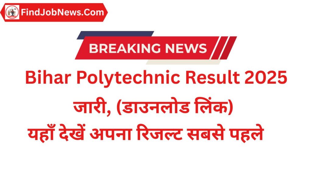 Bihar Polytechnic Result 2025